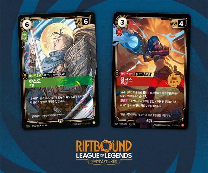 Cartes promo Riftbound coréennes Jinx 030/298 P KR et Yasuo 076b/298 P KR — MSI Fan Festa 2026
