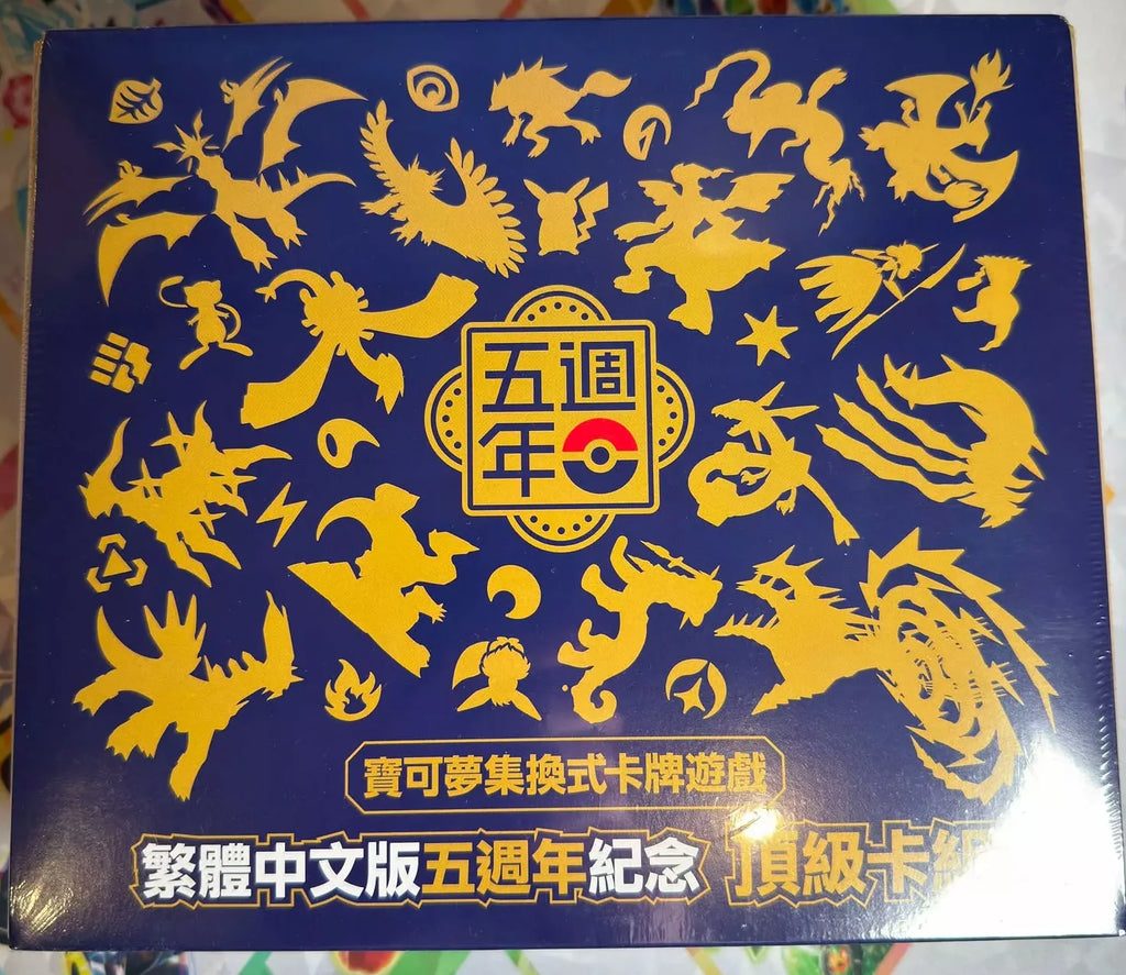 POKÉMON Chinois traditionnel coffret premium 5 anniversary