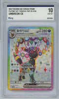 Noctali ex (SV-P 143) BRG coréen