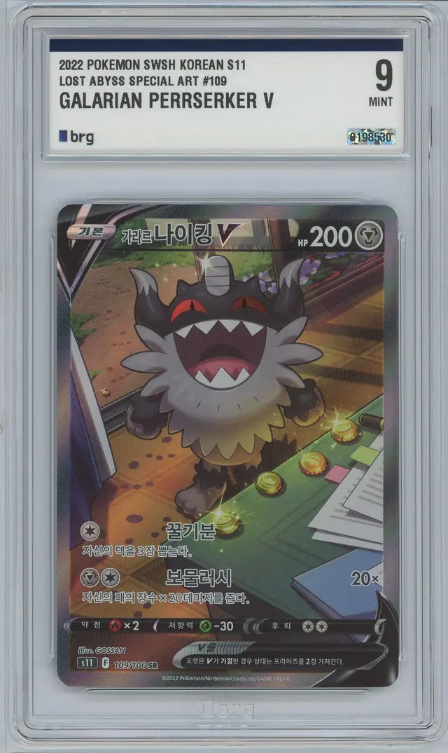 Berserkatt de Galar V (s11 109) BRG 9