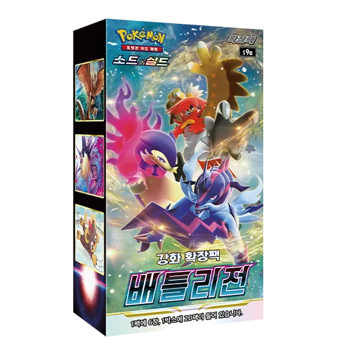 Display Battle Region S9a Coréen