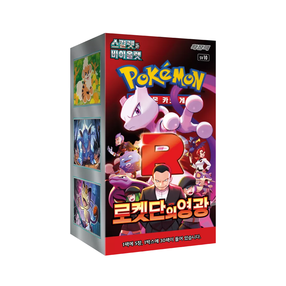 Display Glory Of The Team Rocket SV10 coréen