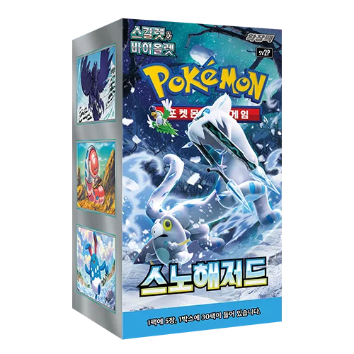 Display Snow Hazard SV2P coréen