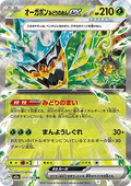 Ogerpon Masque Turquoise ex 017 M2A