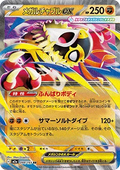Mega Brutalibré ex 094 M2A