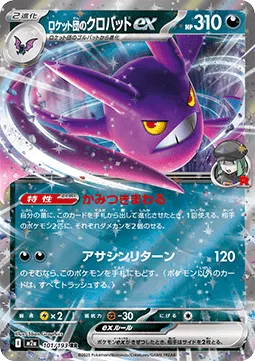 Nostenfer ex de la Team Rocket 101 M2A