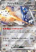 Pondralugon ex 122 M2A