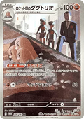 Triopikeur de la Team Rocket 206 M2A