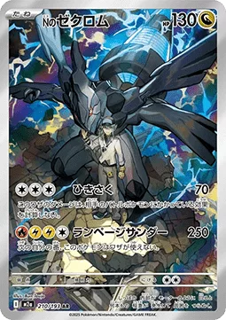 Zekrom de N 210 M2A