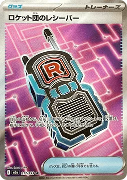 Émetteur-Récepteur de la Team Rocket 217 M2A