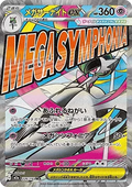 Mega Gardevoir ex 226 M2A