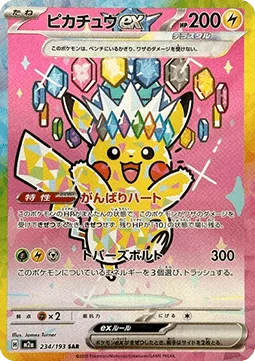 Pikachu ex 234 M2A