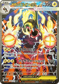 Mega Ohmassacre ex 235 M2A