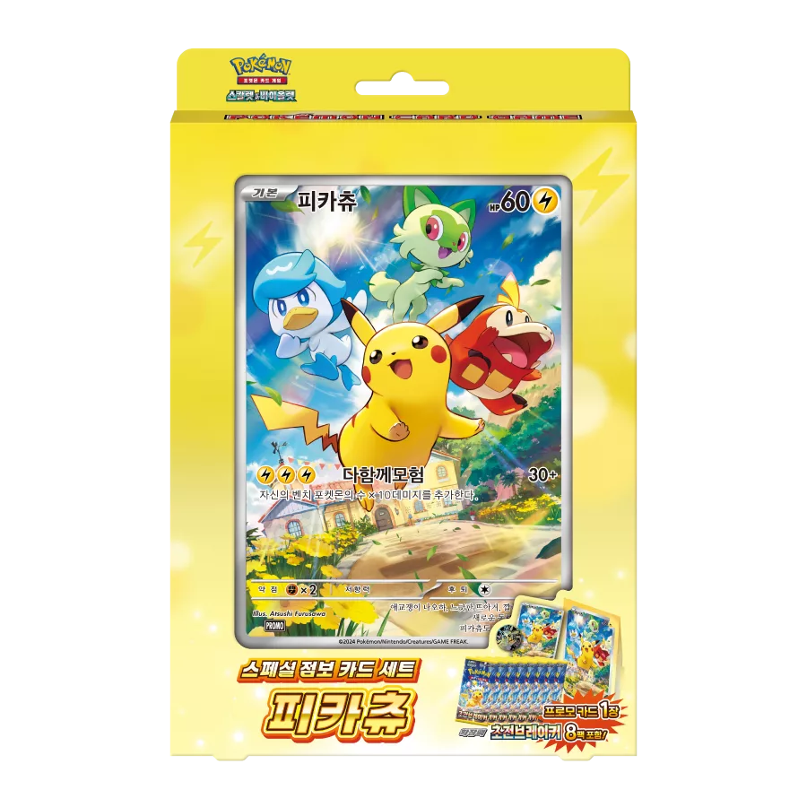 Pokémon Scarlet & Violet Coffret de cartes jumbo spéciales « Pikachu »