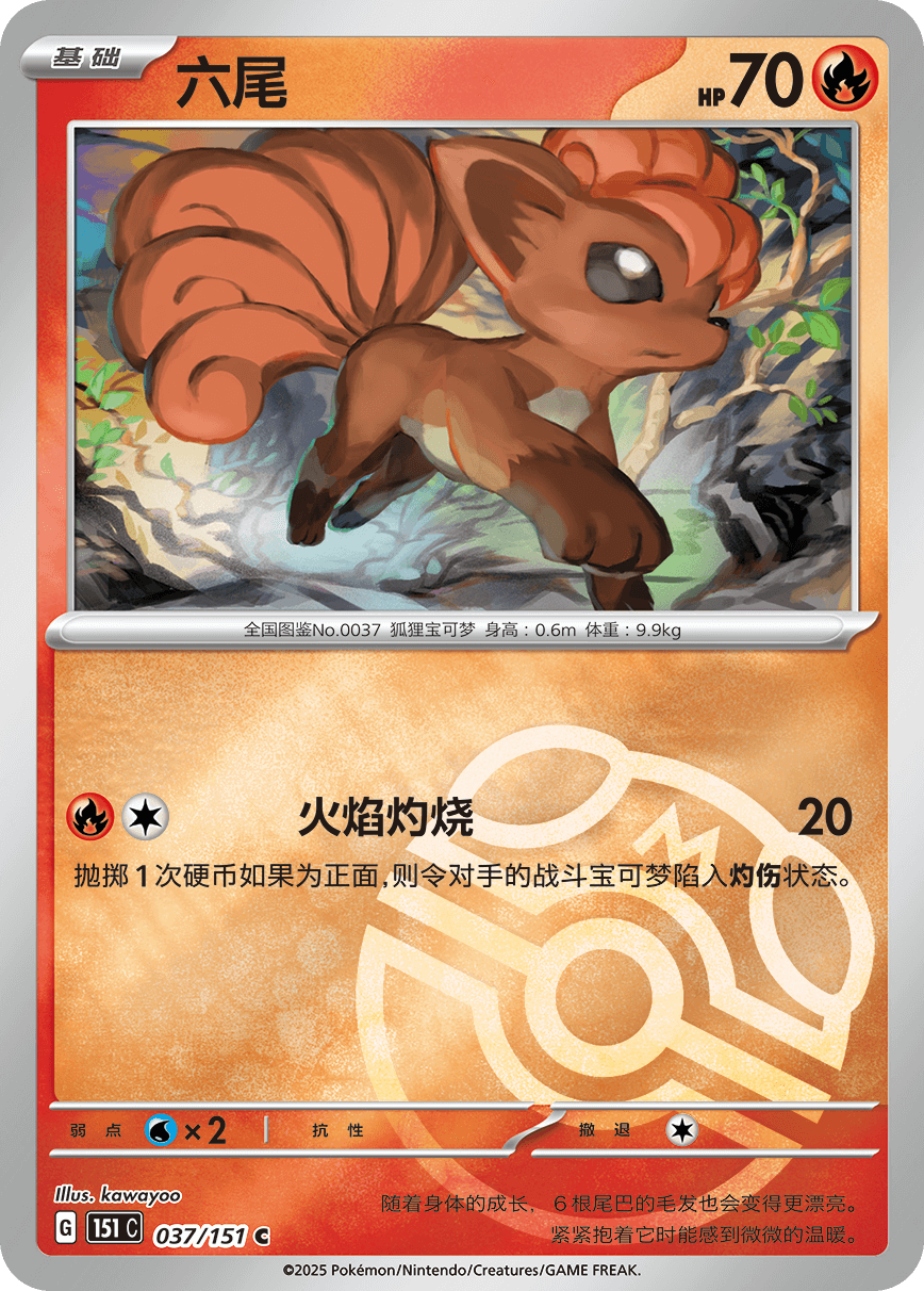 Display Pokémon 151C Gather — Thin Pack [Chinois]