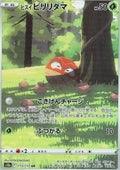Voltorbe de Hisui 173 S12A