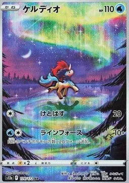 Keldeo 179 S12A