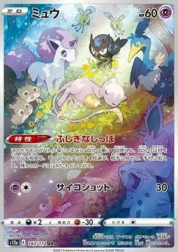 Mew 183 S12A