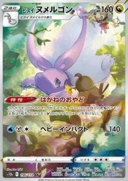 Muplodocus de Hisui 196 S12A
