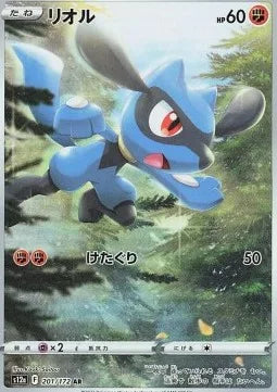 Riolu 201 S12A