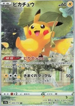 Pikachu 205 S12A