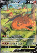 Dracaufeu V 211 S12A