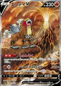 Entei V 213 S12A