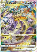 Mewtwo VSTAR 221 S12A
