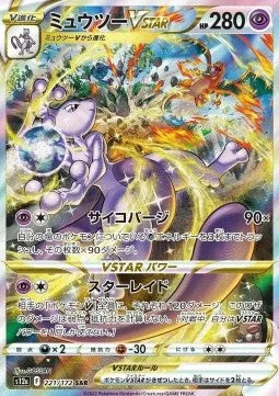 Mewtwo VSTAR 221 S12A