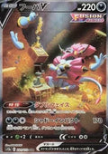 Hoopa V 231 S12A