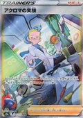 Expérience de Nikolaï 235 S12A