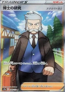 Recherches Professorales - Professeur Sorbier 248 S12A