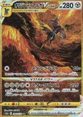 Dialga Originel VSTAR 260 S12A