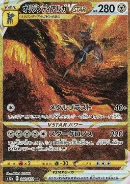 Dialga Originel VSTAR 260 S12A