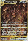 Giratina VSTAR 261 S12A