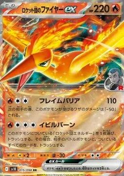 Sulfura ex de la Team Rocket 015 SV10