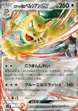 Persian ex de la Team Rocket 079 SV10