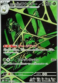 Filentrappe de la Team Rocket 099 SV10