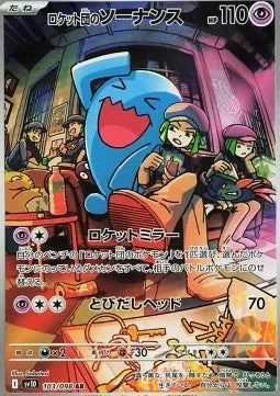 Qulbutoké de la Team Rocket 103 SV10