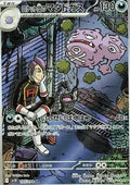 Smogogo de la Team Rocket 105 SV10