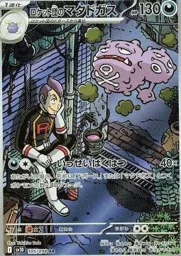 Smogogo de la Team Rocket 105 SV10