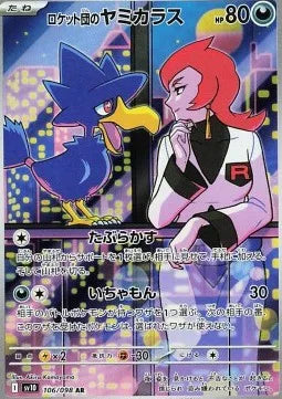 Cornèbre de la Team Rocket 106 SV10