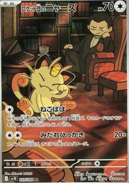 Miaouss de la Team Rocket 109 SV10