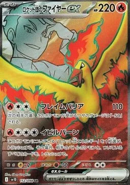 Sulfura ex de la Team Rocket 112 SV10