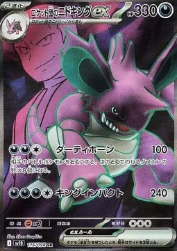 Nidoking ex de la Team Rocket 116 SV10