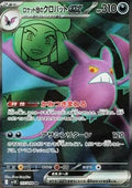 Nostenfer ex de la Team Rocket 117 SV10