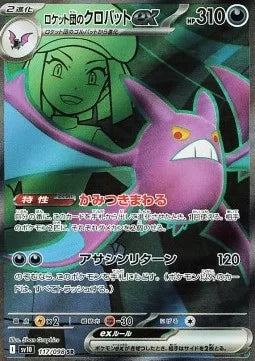Nostenfer ex de la Team Rocket 117 SV10