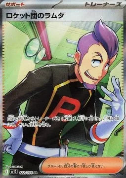 Lambda de la Team Rocket 122 SV10