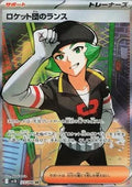 Lance de la Team Rocket 123 SV10