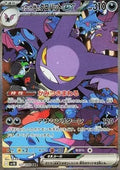 Nostenfer ex de la Team Rocket 127 SV10